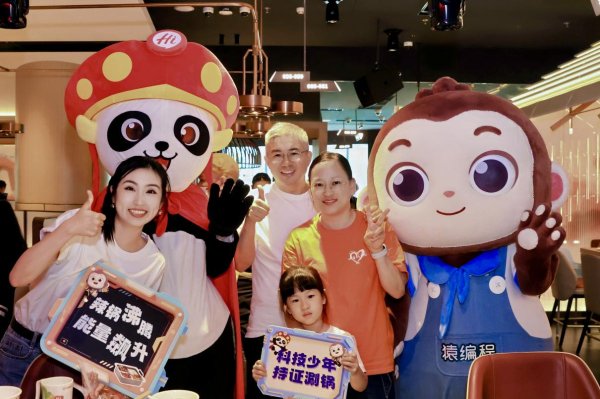 天弘配资 猿编程×海底捞：火锅店的烟火气里，藏着孩子的AI启蒙