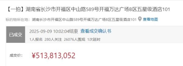 富兴配资 富力旗下五星级酒店拍卖落槌！成交价5.14亿元