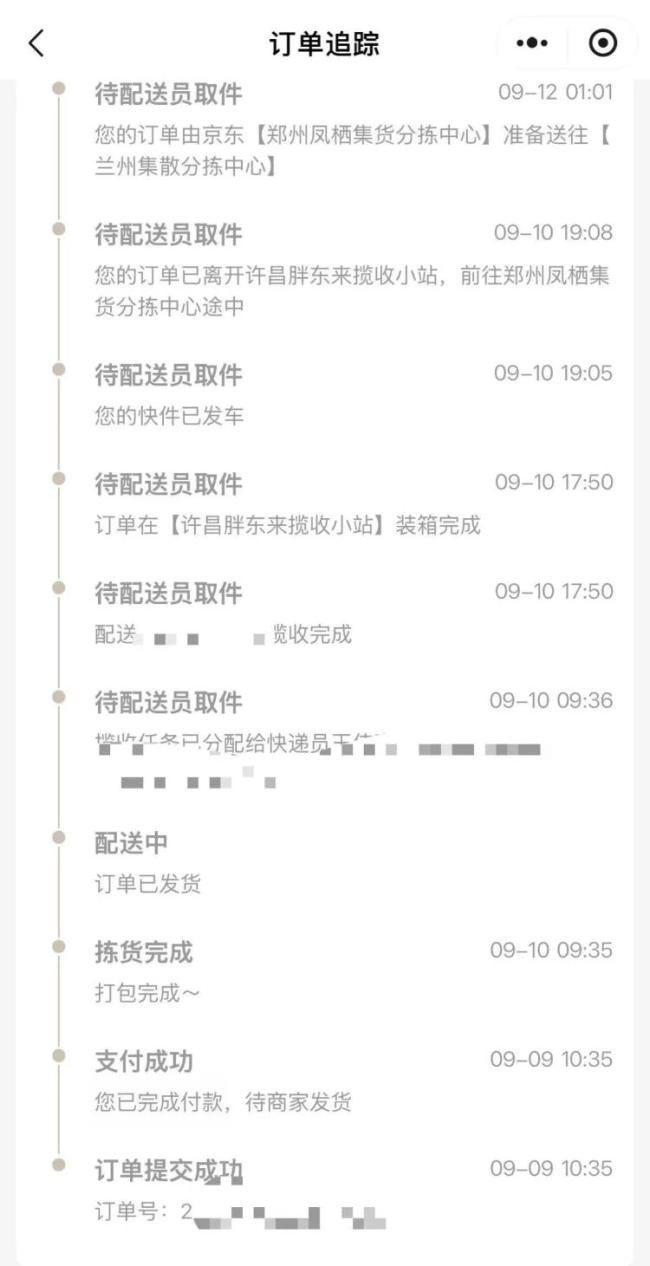 网友称胖东来酥饼10号揽收11号生产 时间线引争议