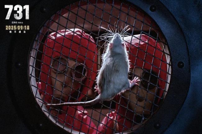 《731》登顶猫眼历史“想看”榜 特殊题材引发高期待